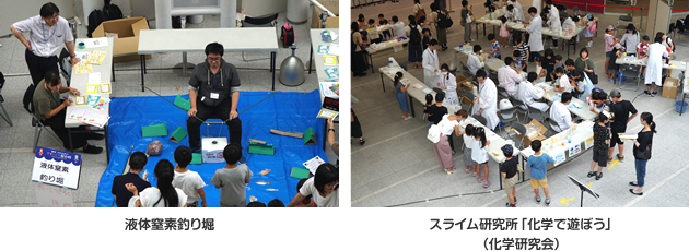 サイエンス屋台村